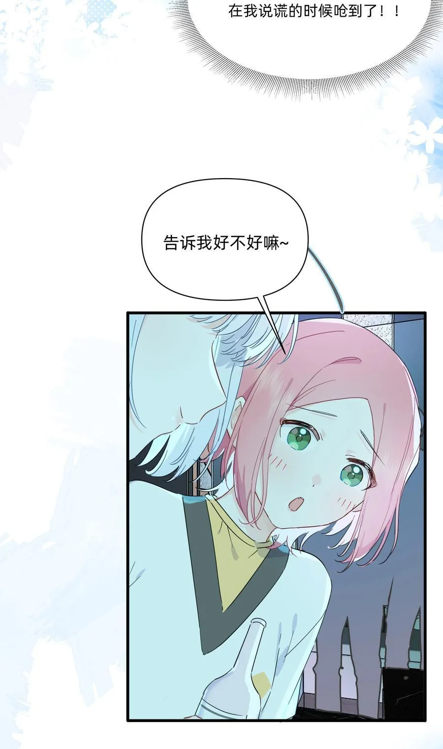 030 她的直觉这么准吗？31