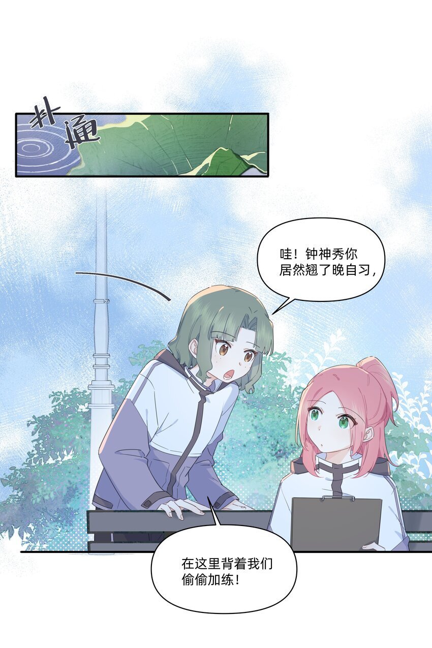 02 为什么讨厌她？19