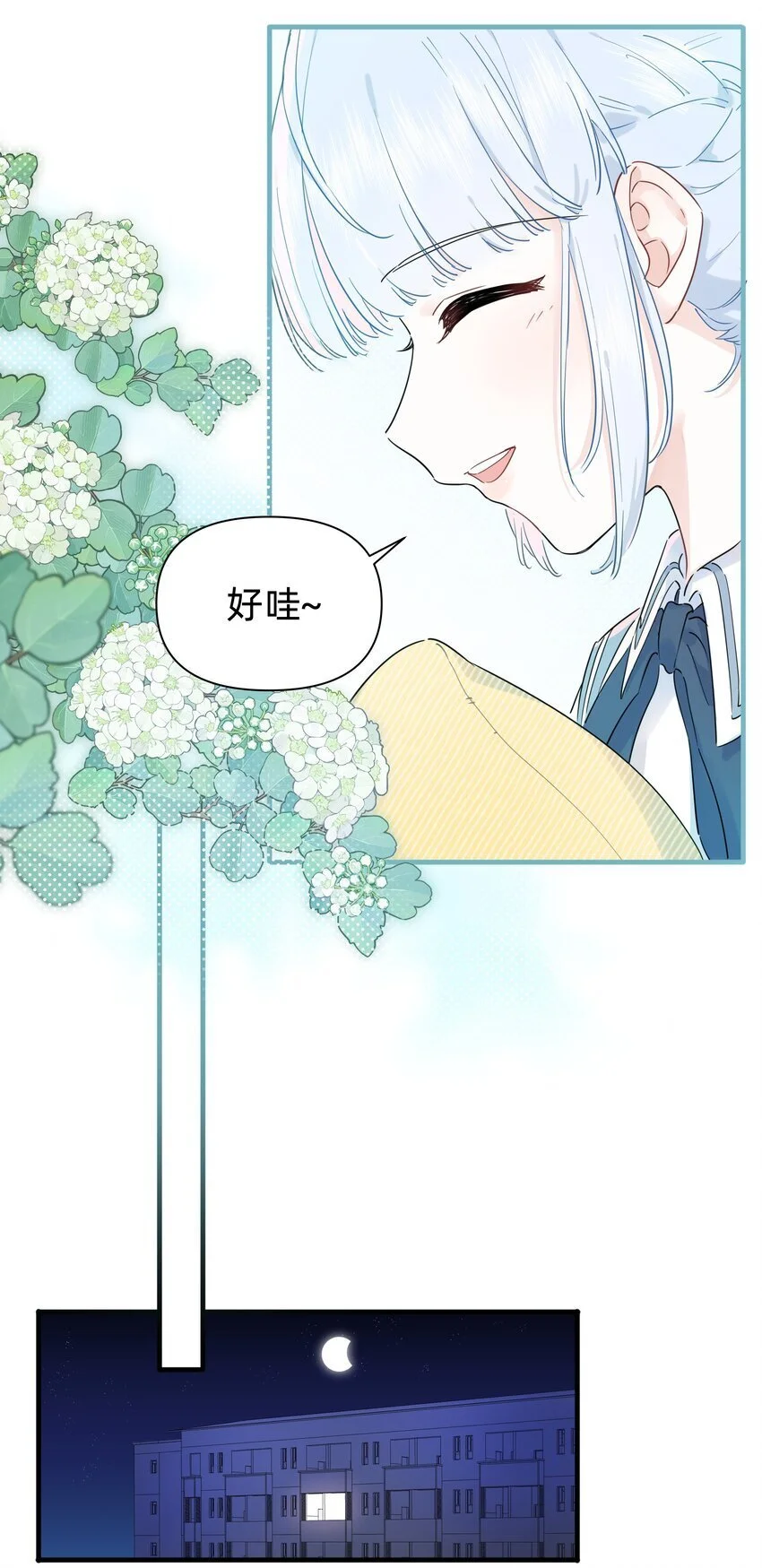 012 要是我们，能早点成为朋友就好了……17