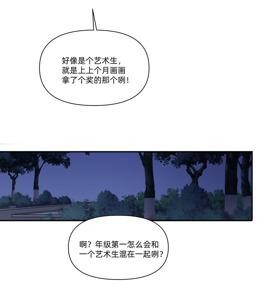 02 为什么讨厌她？17