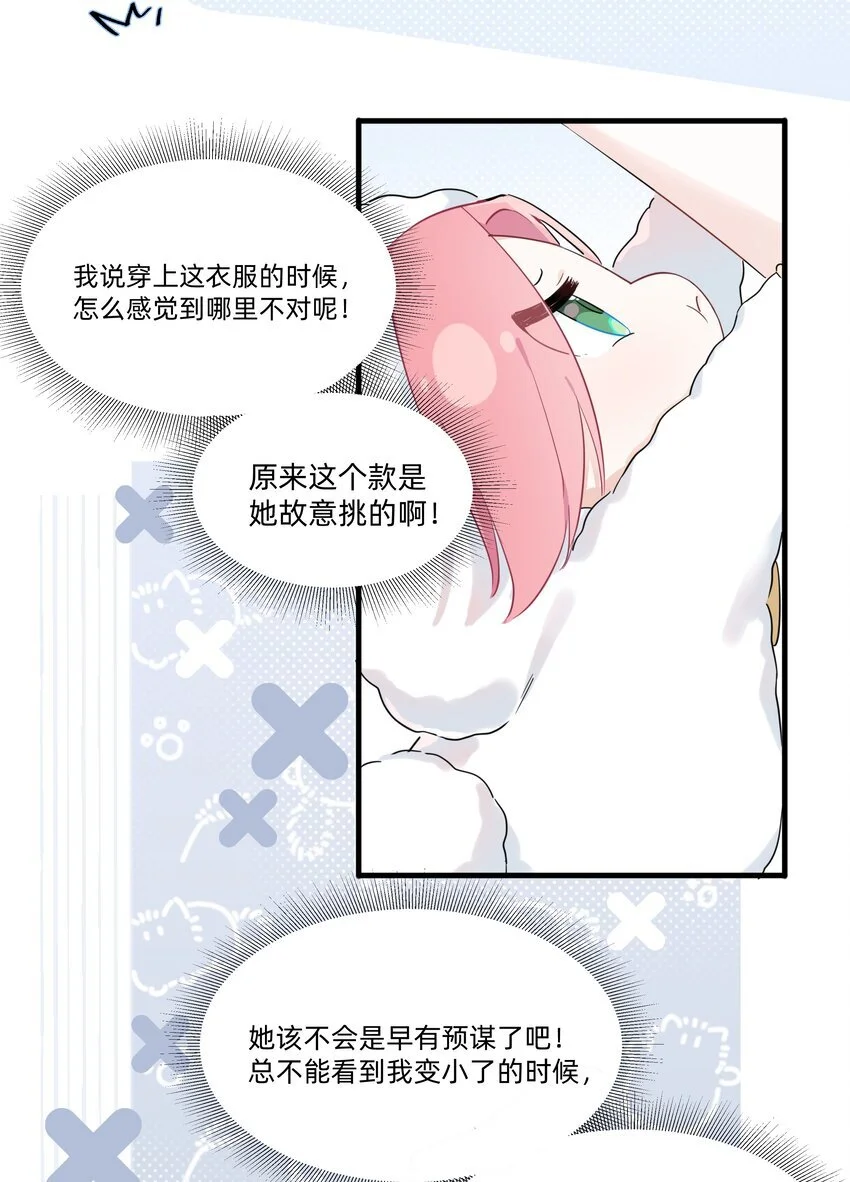 013 许可可真坏！14