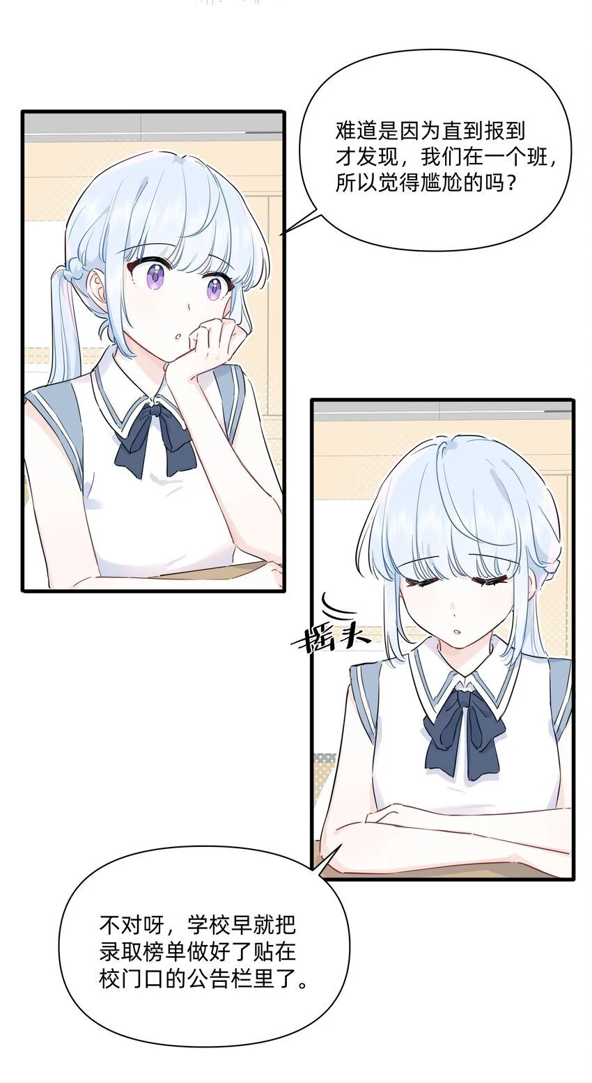 011 许可可真好~4