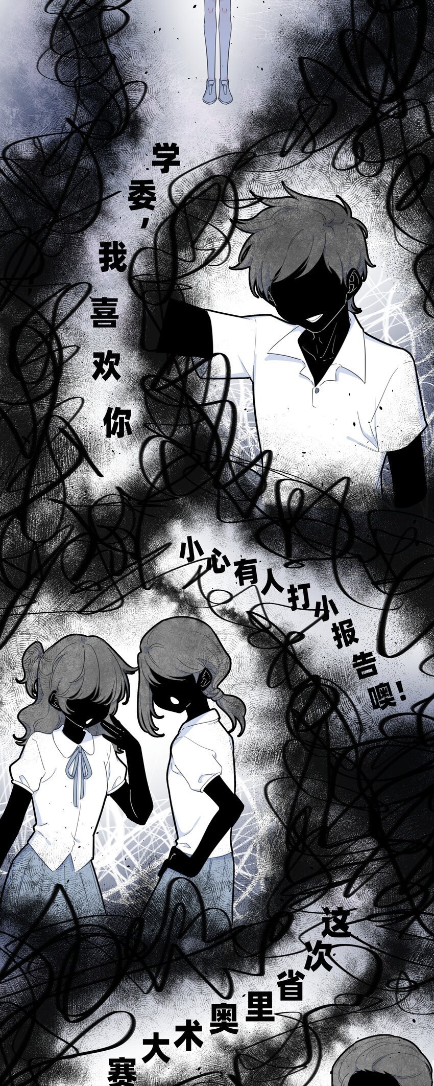 04 她听见我了？7