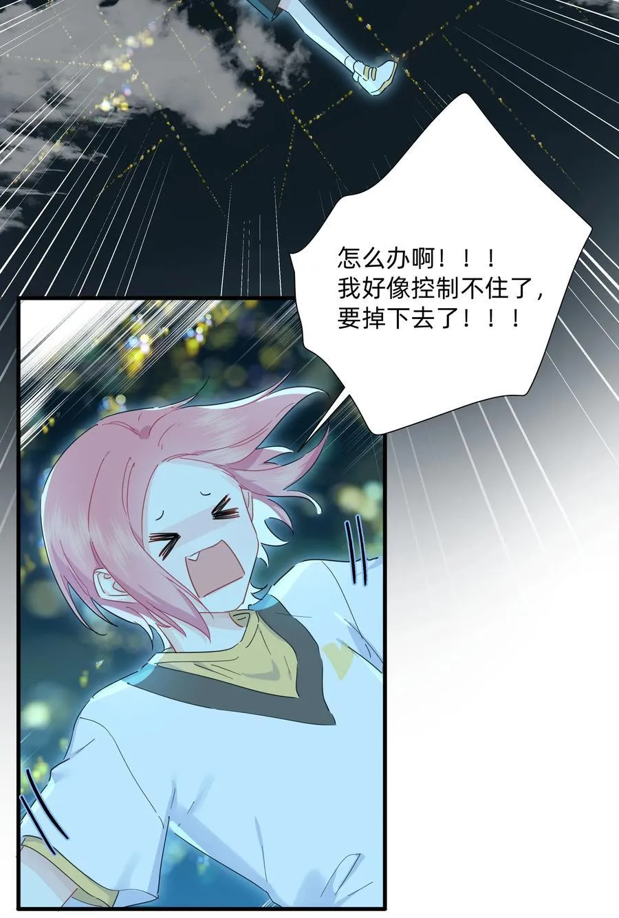 032 就这样飞上太空~（含中奖名单）11