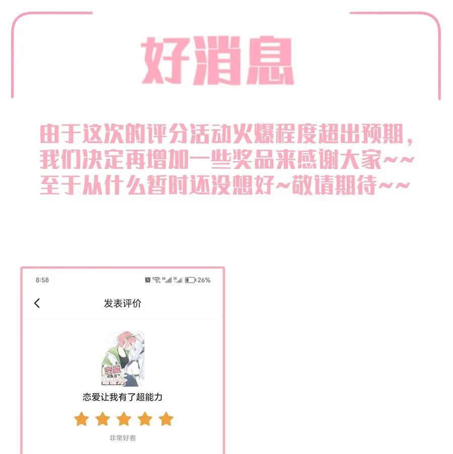 030 她的直觉这么准吗？35