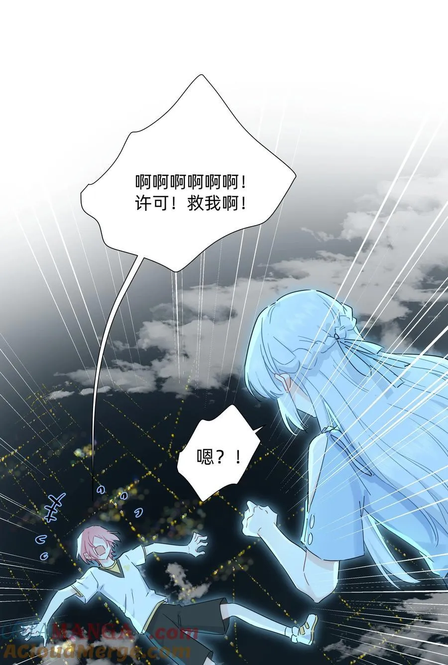 032 就这样飞上太空~（含中奖名单）10