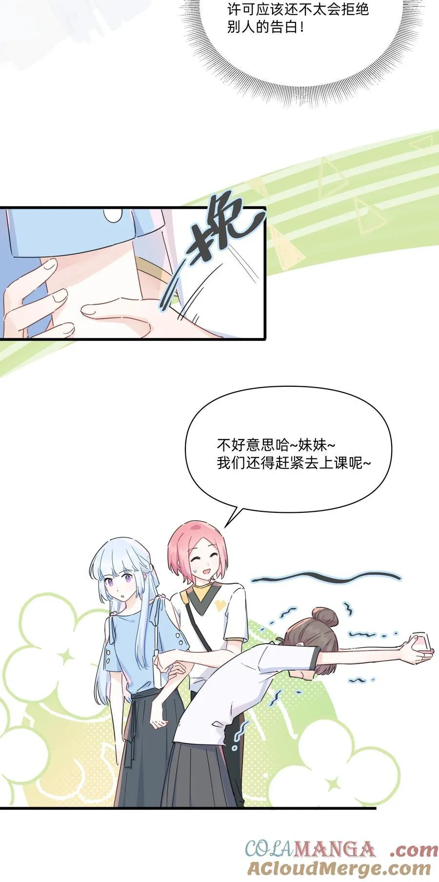 028 姐姐！给个姬会！！26