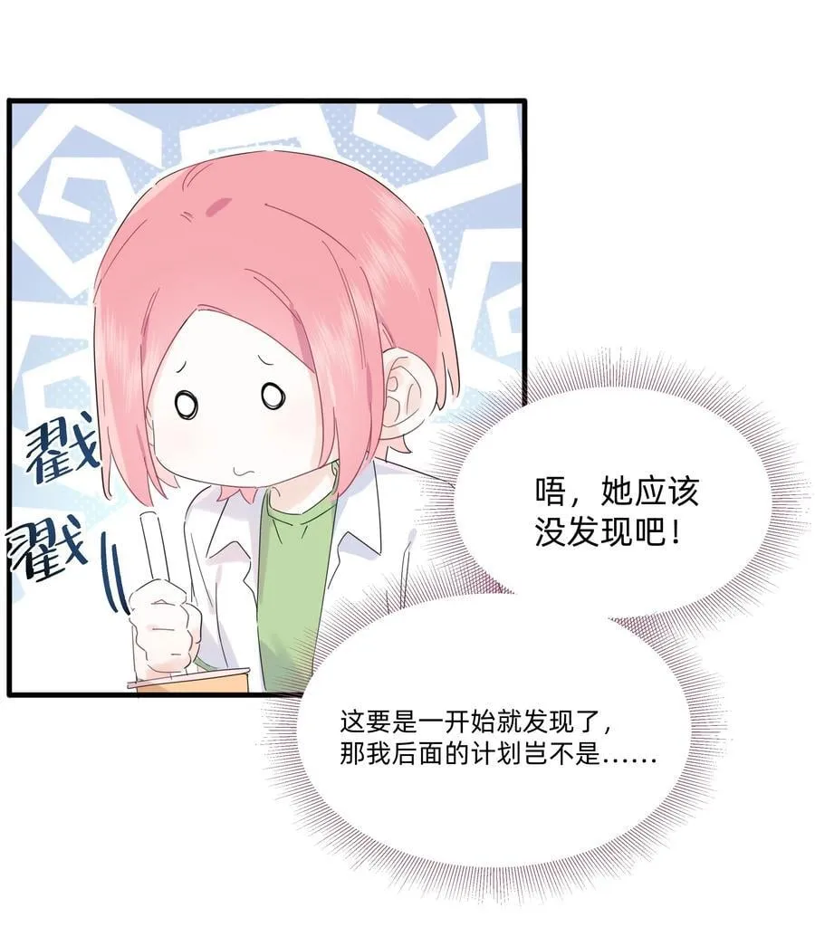 036 一个小惊喜17