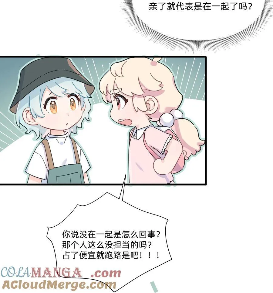 028 姐姐！给个姬会！！12