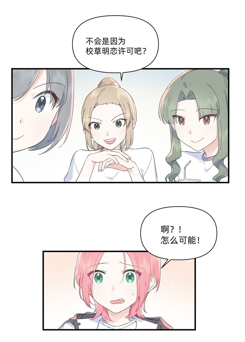 01 讨厌的人是？8