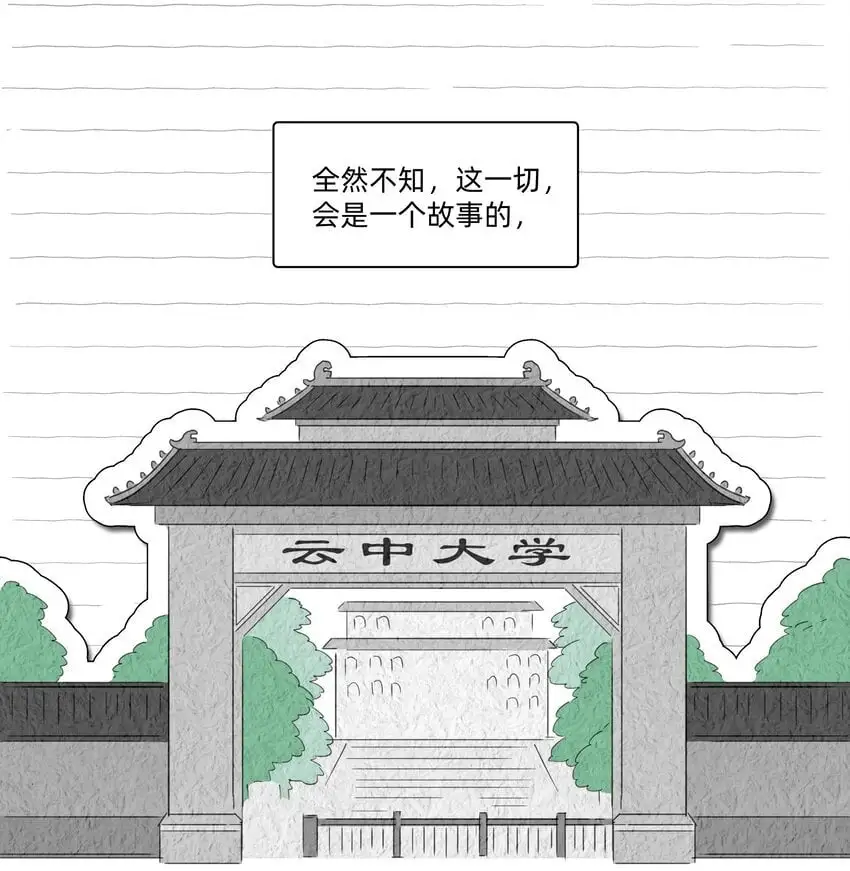 008 高冷学神黑化复仇为哪般？11