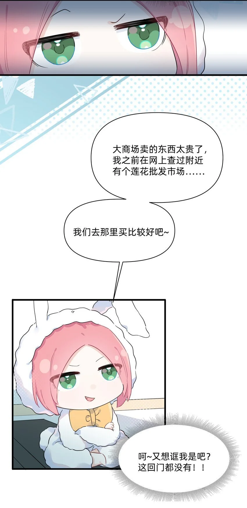 014 许可的嘴，骗人的鬼！17