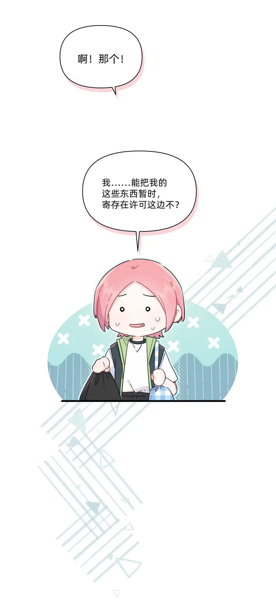 018 谎言的味道7