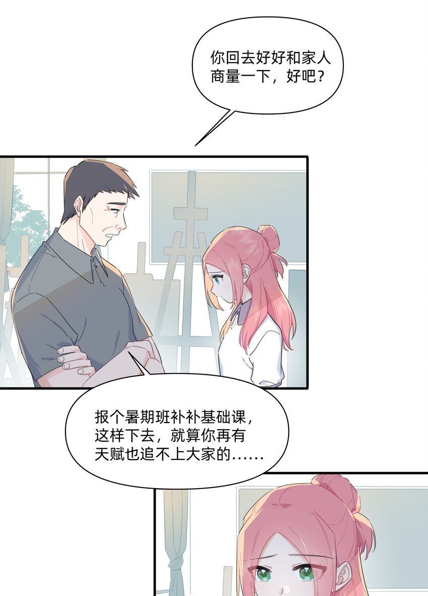 05 她看见我了！15