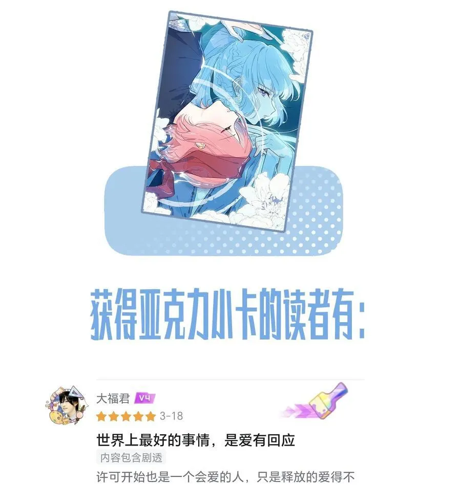 032 就这样飞上太空~（含中奖名单）33