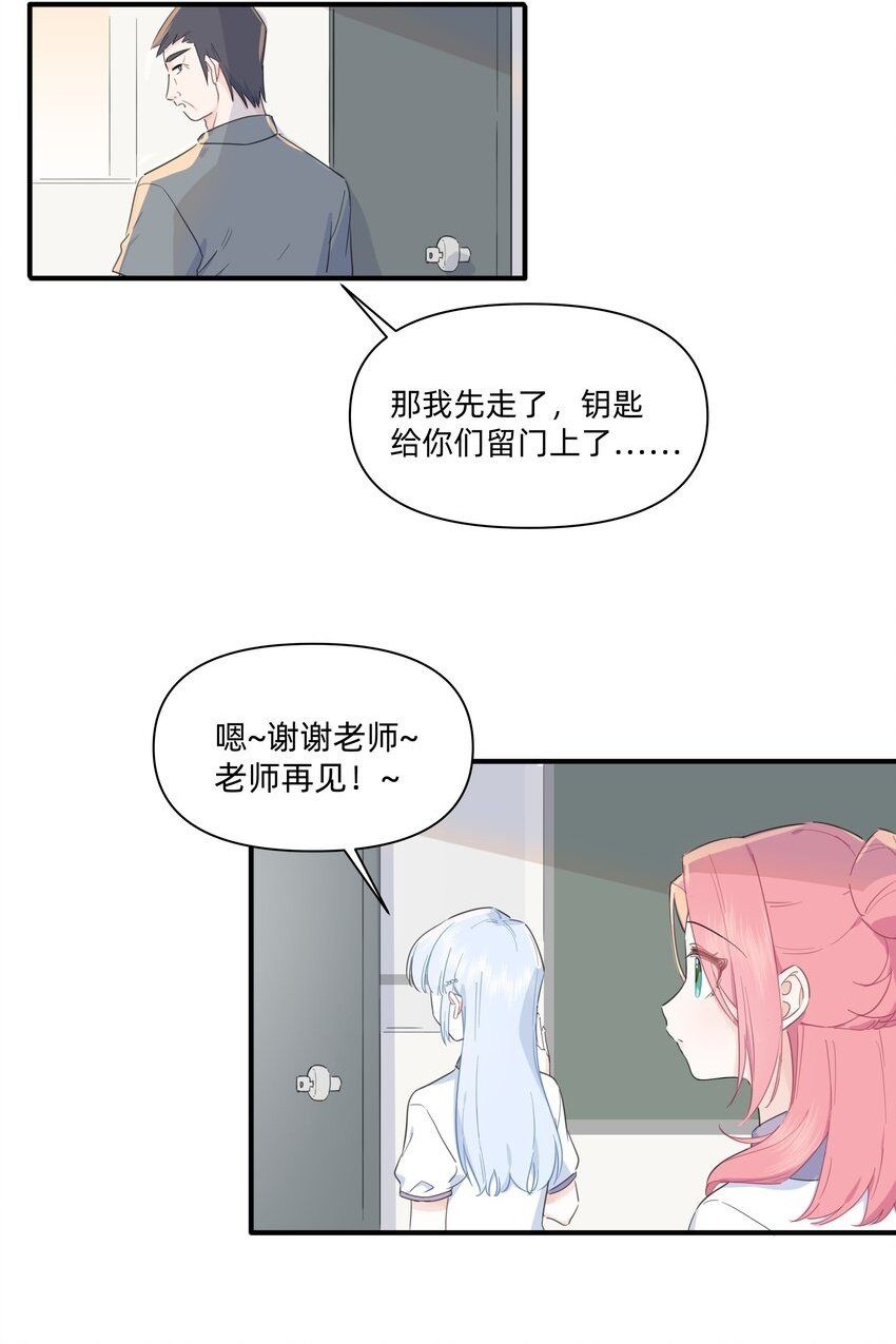 05 她看见我了！25