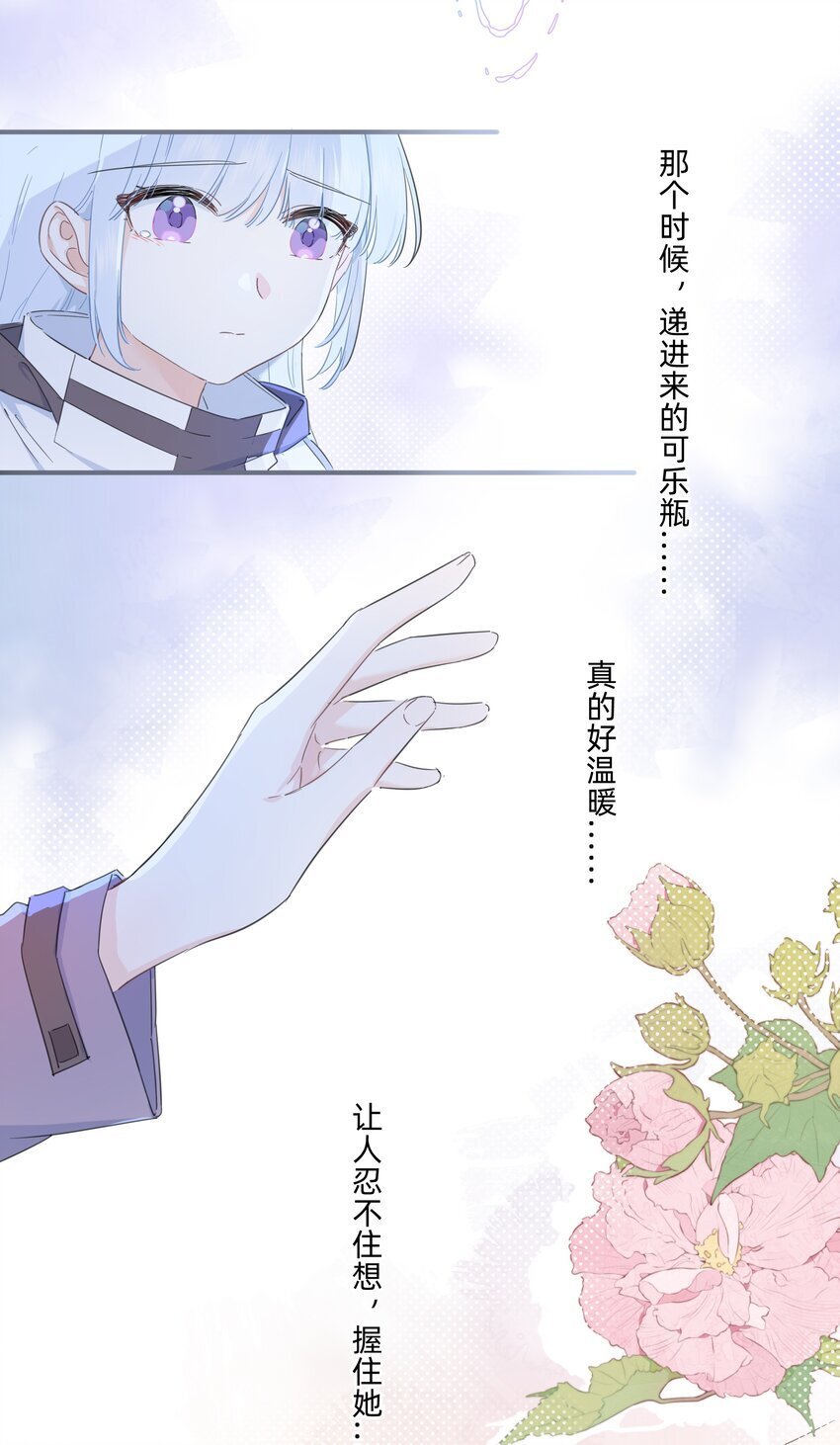 05 她看见我了！19