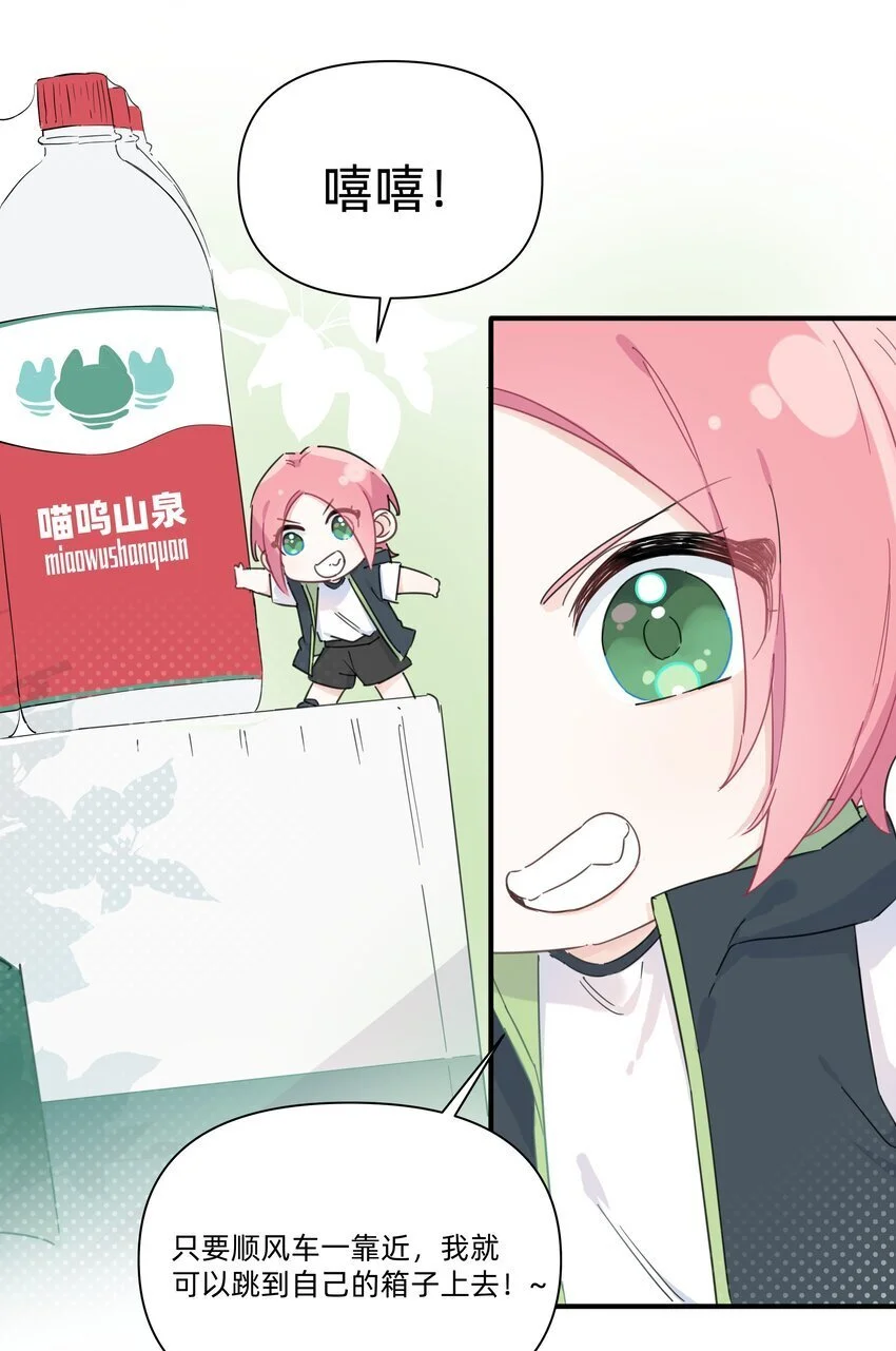 009 我变小了？！8