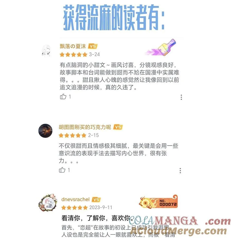 032 就这样飞上太空~（含中奖名单）28