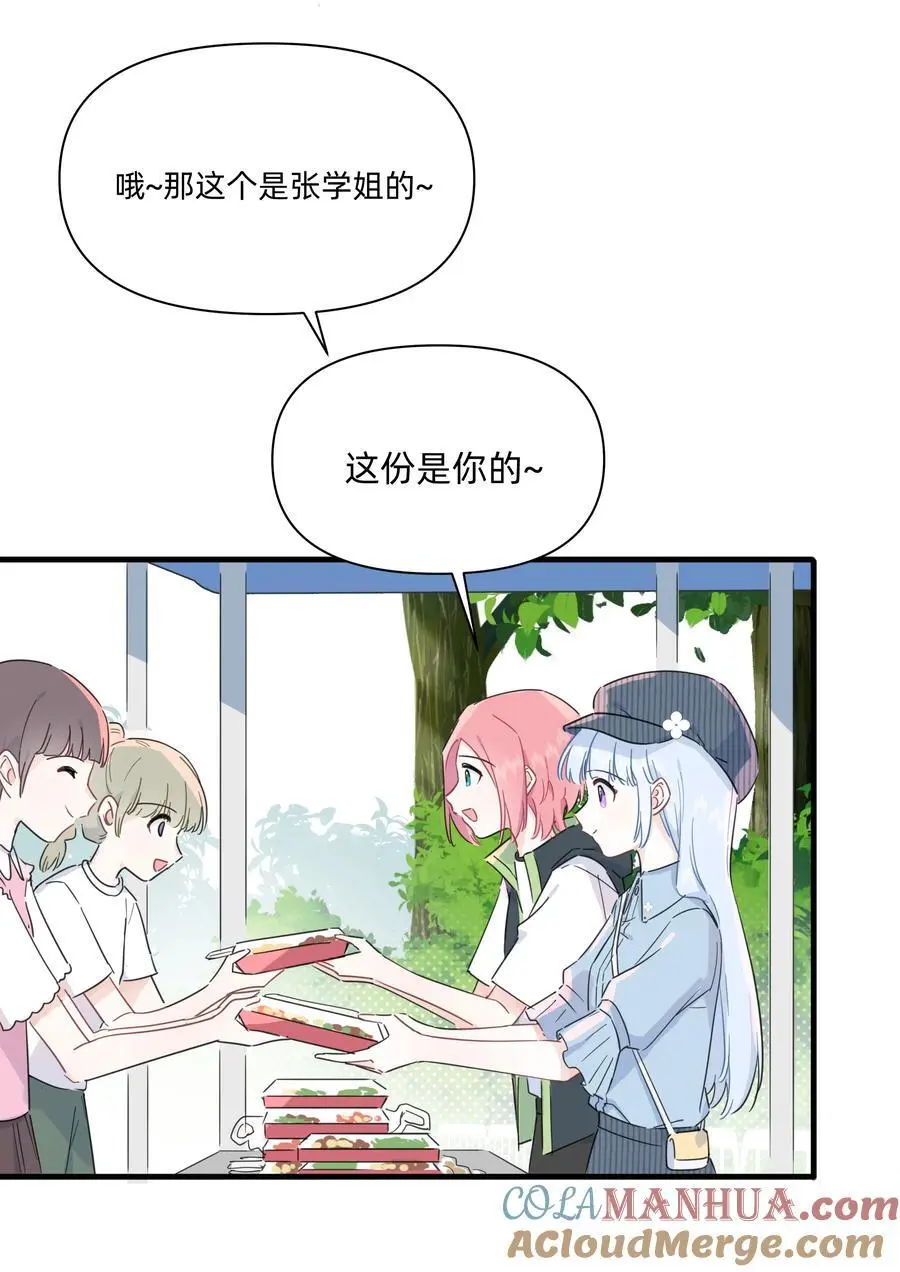 019 她为什么对我这么好？24