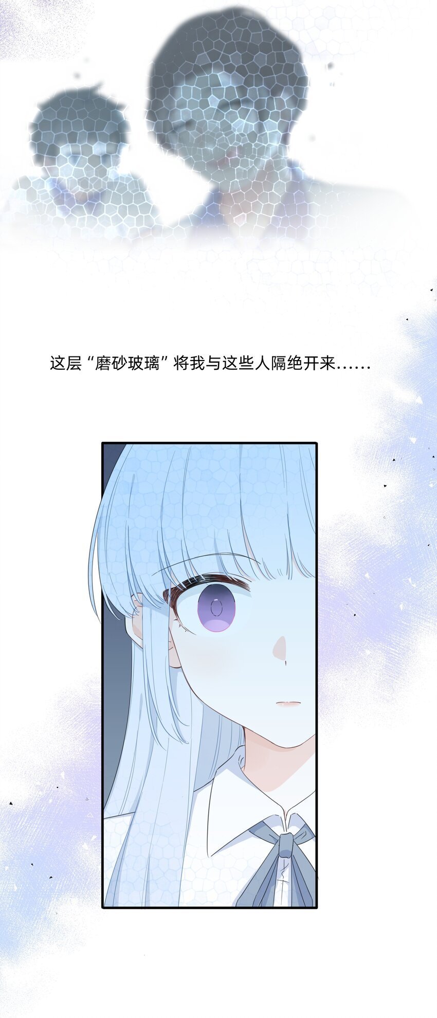 04 她听见我了？13