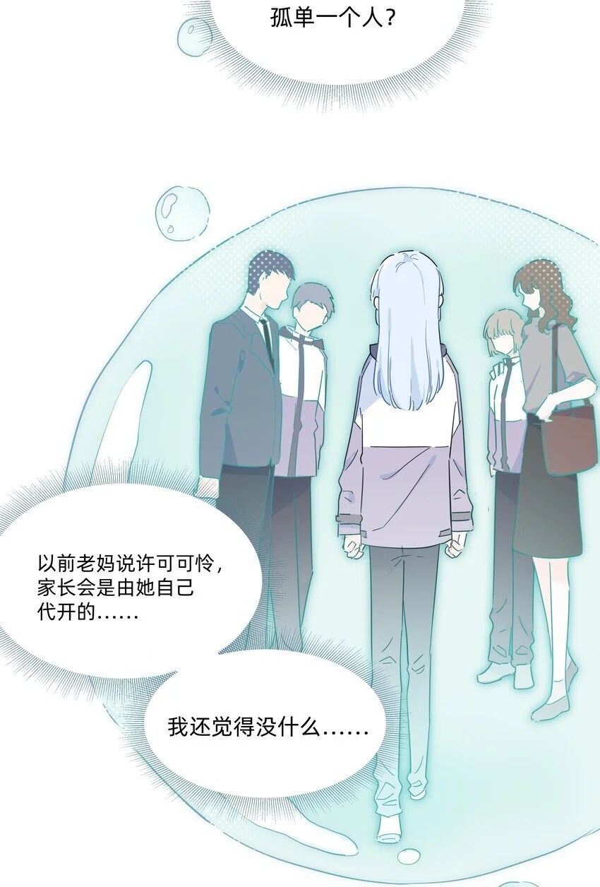 012 要是我们，能早点成为朋友就好了……25