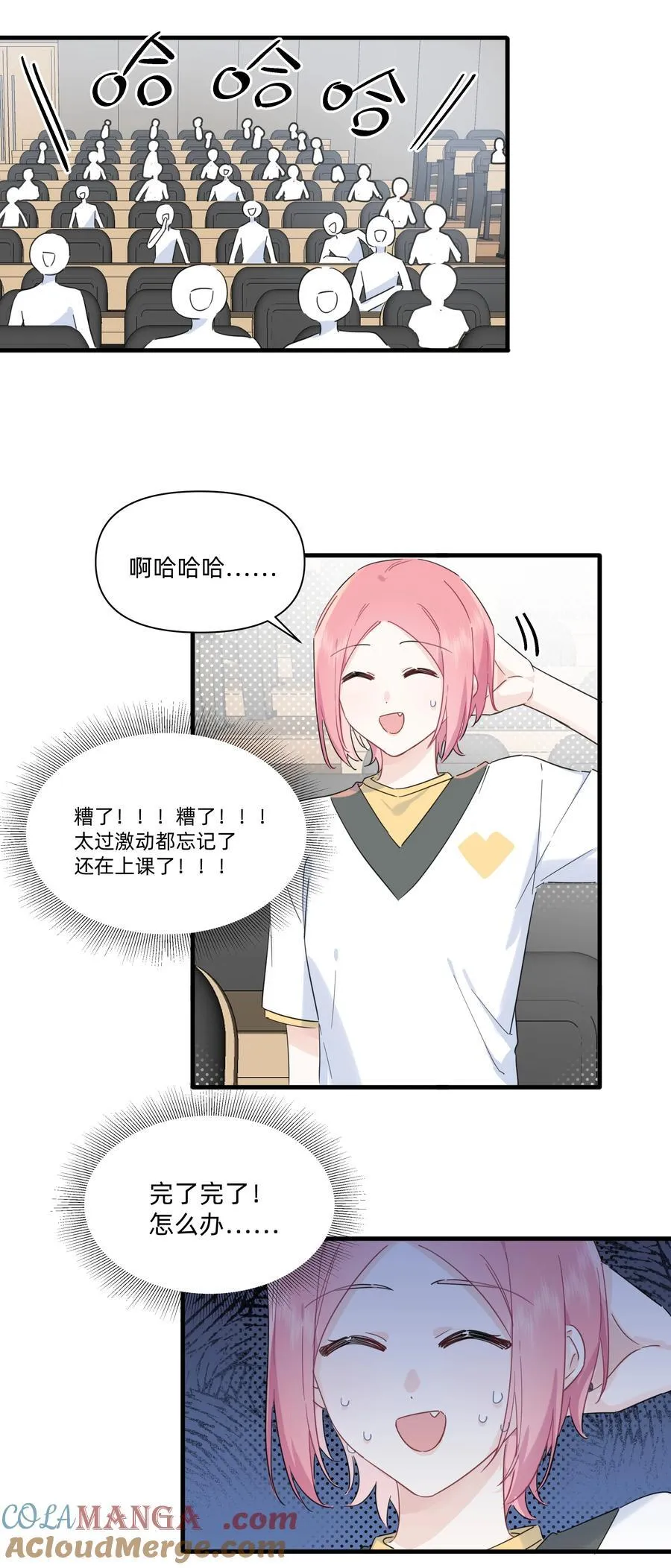 030 她的直觉这么准吗？8