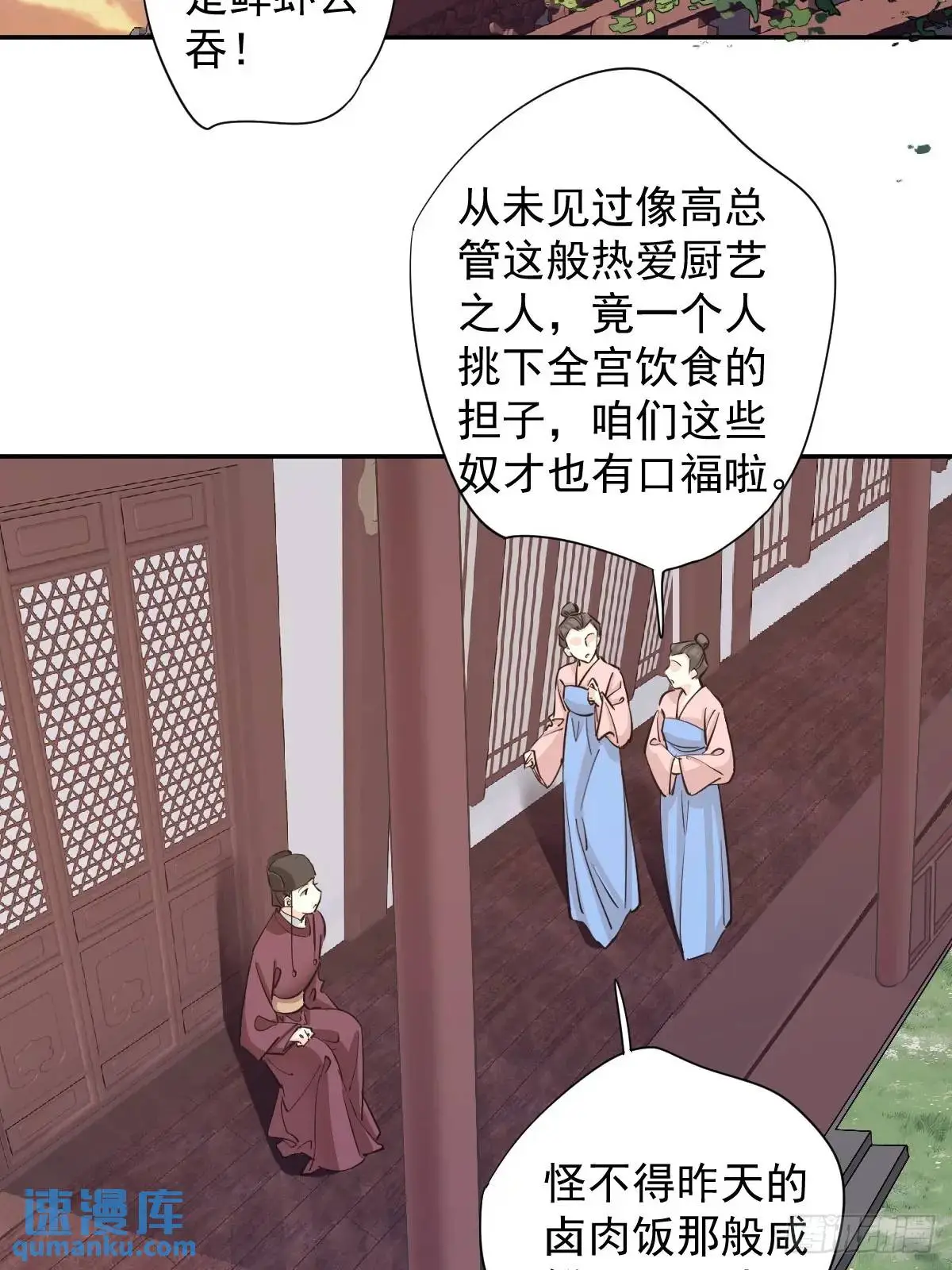 第9话 那就饿着吧25