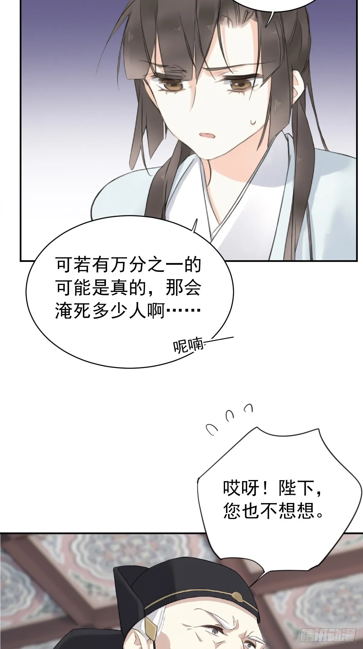 第23话 选拔天子21