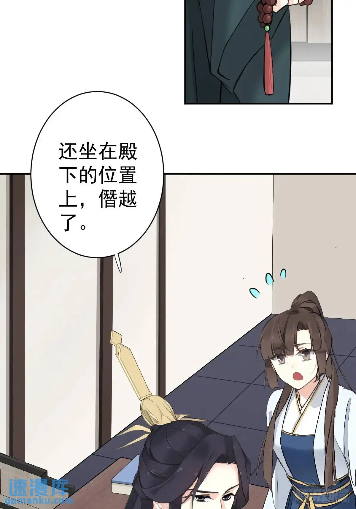 第13话 做主5