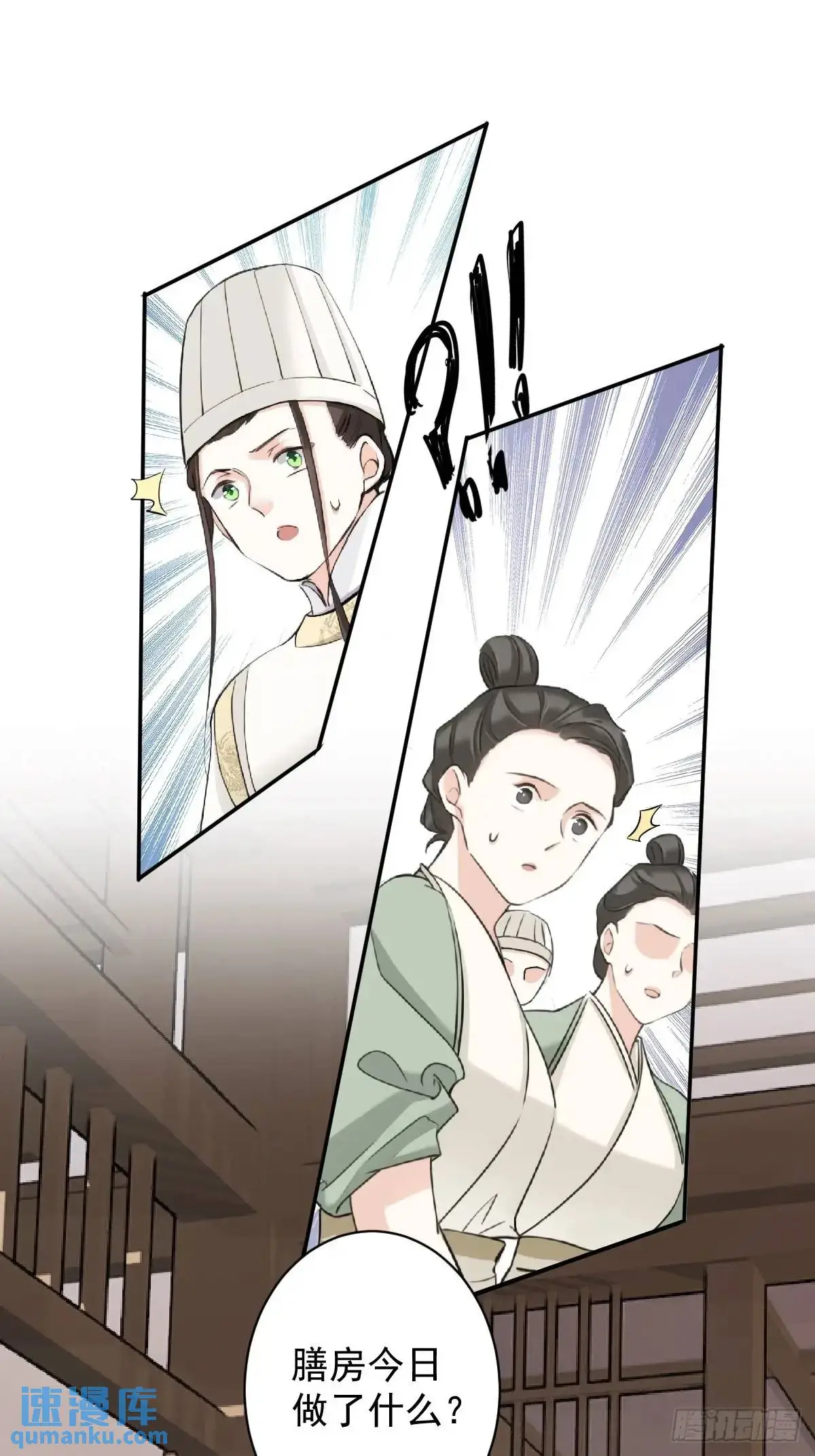 第10话 我要告状？19