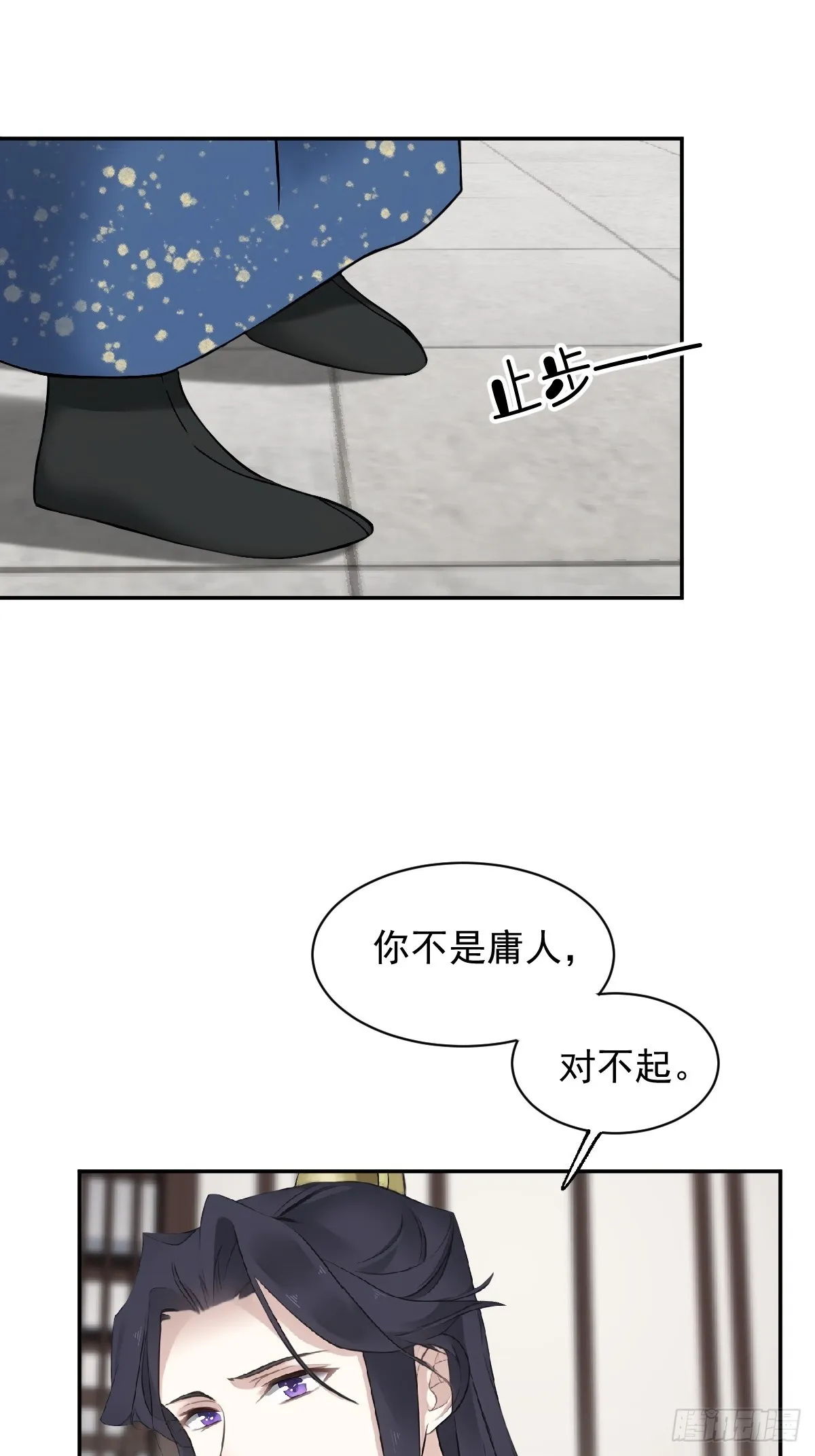 第19话 我会证明你是帝王之才12