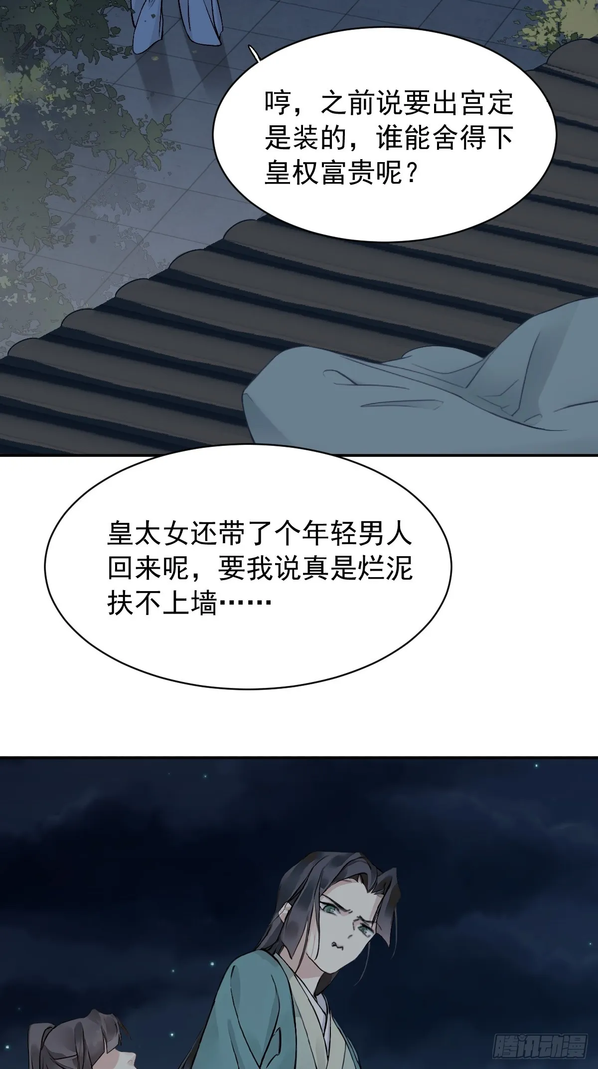 第26话23