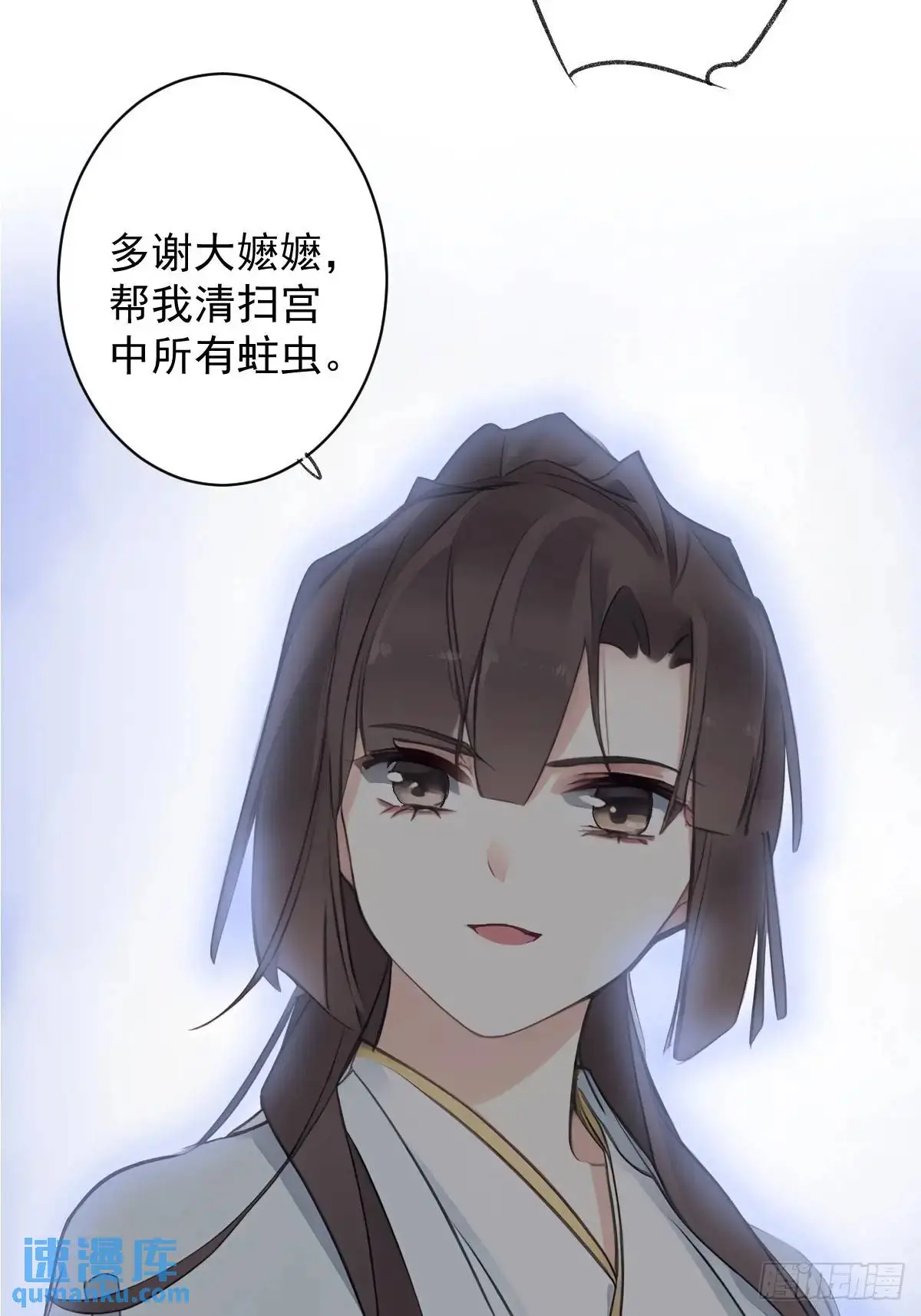 第11话 清扫蛀虫26