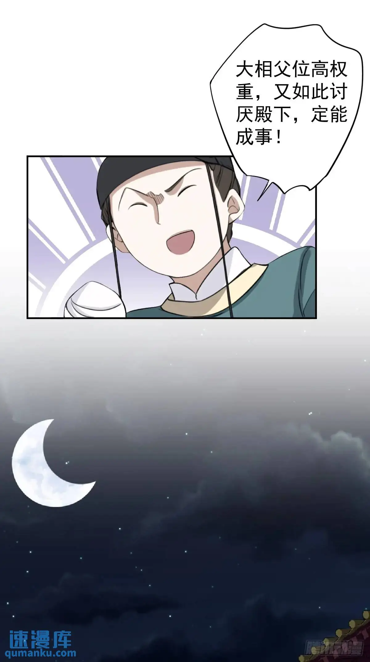第13话 做主20