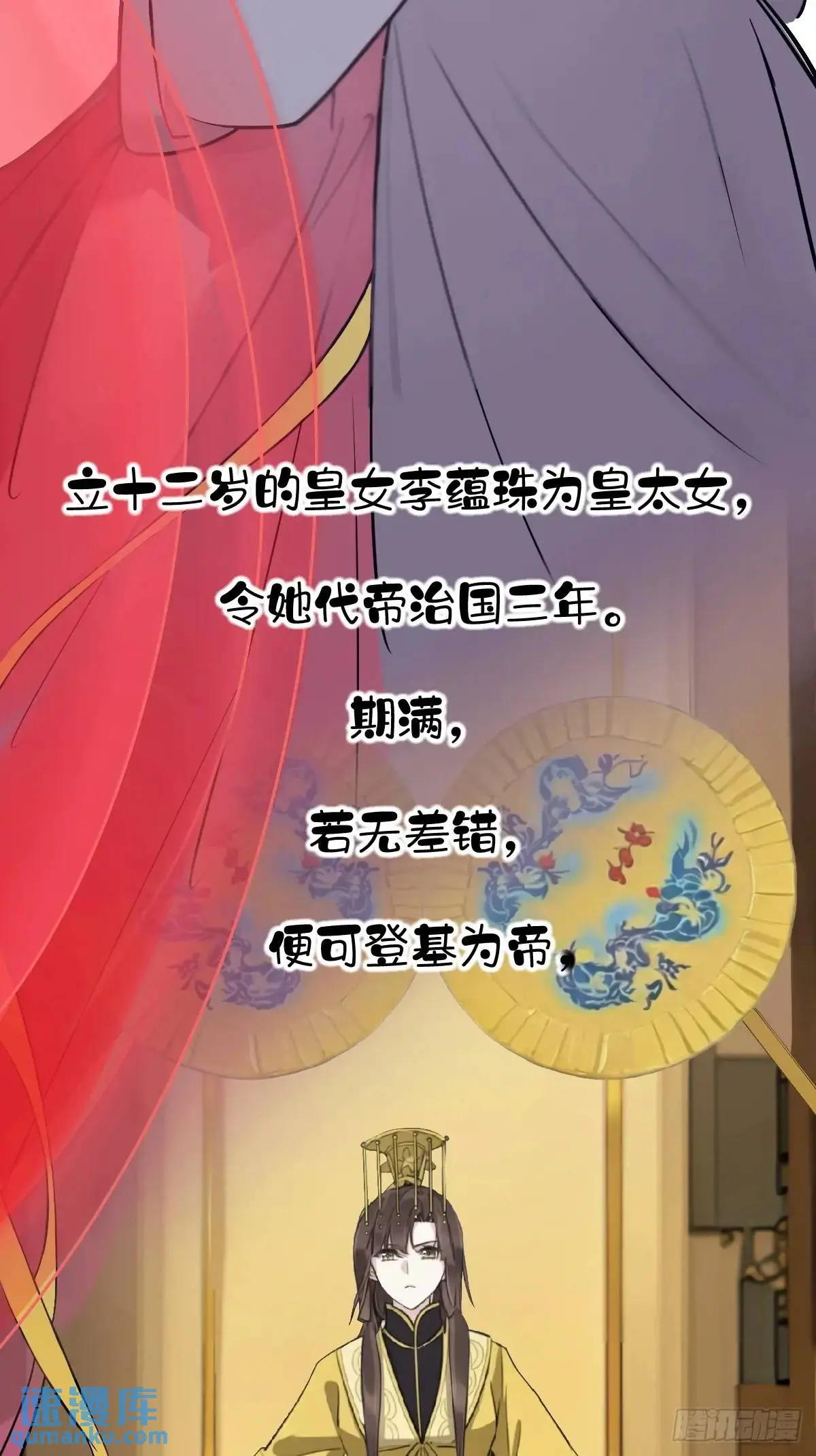第1话 同样喜欢3