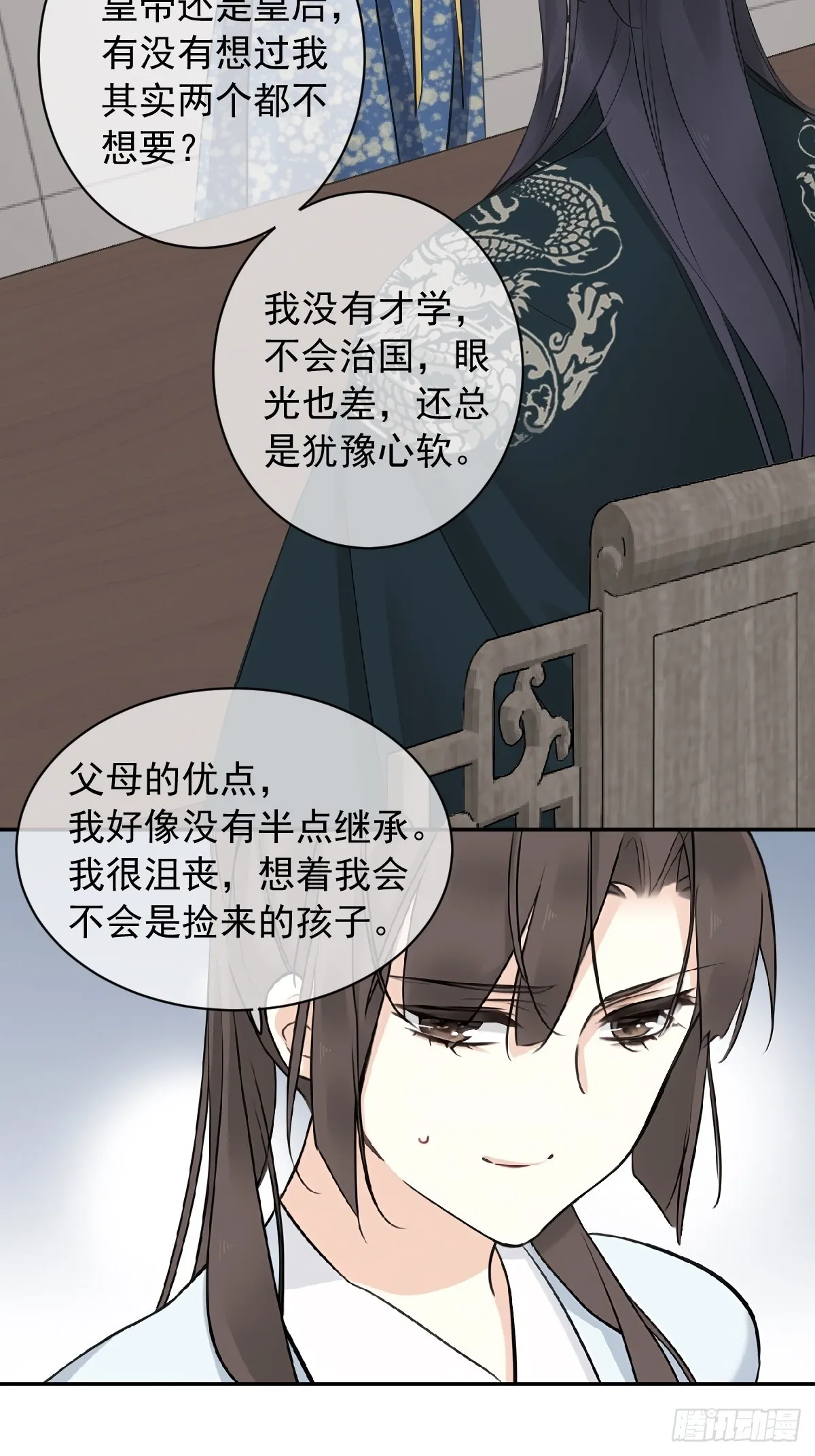 第19话 我会证明你是帝王之才3