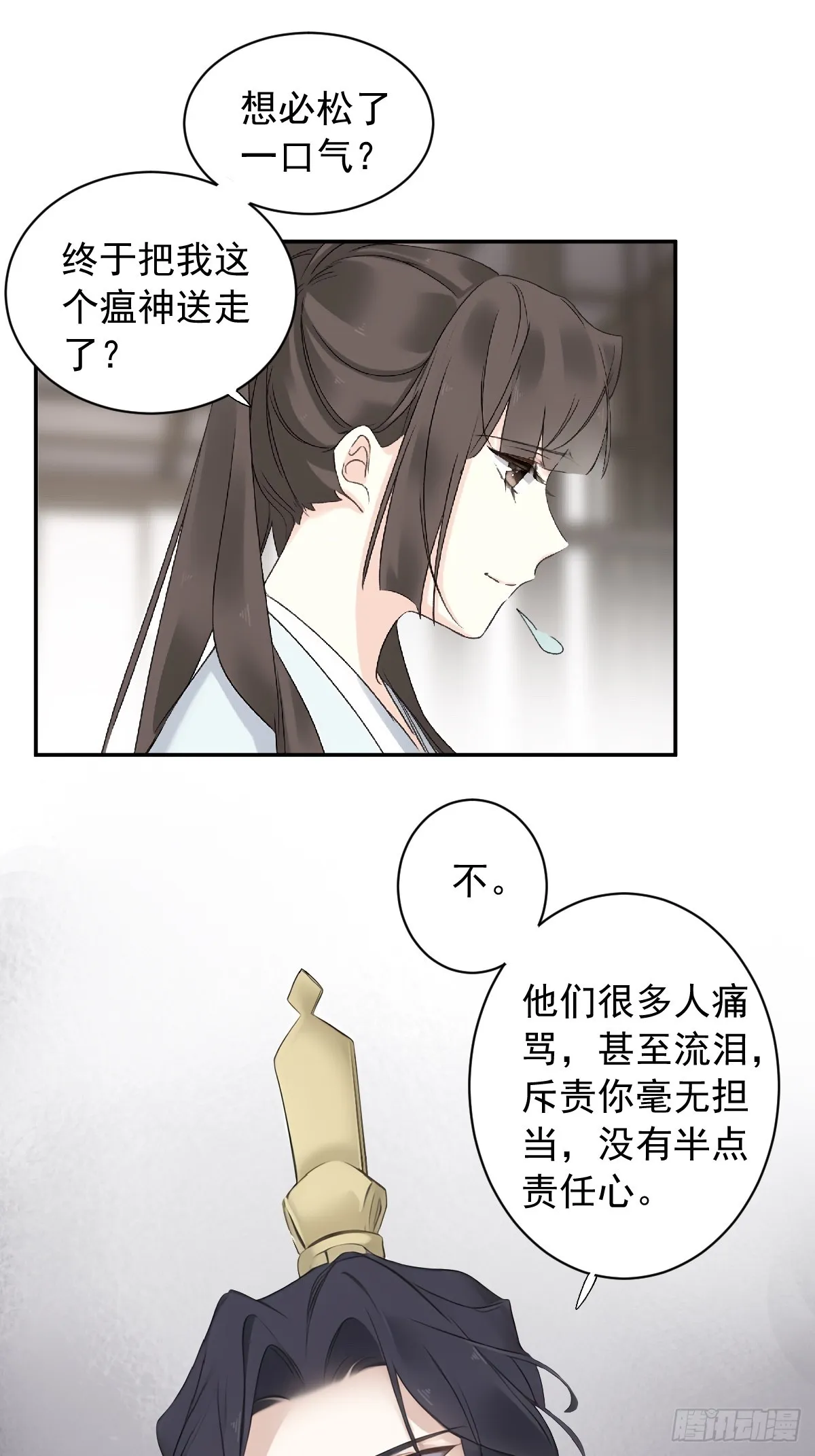 第19话 我会证明你是帝王之才6