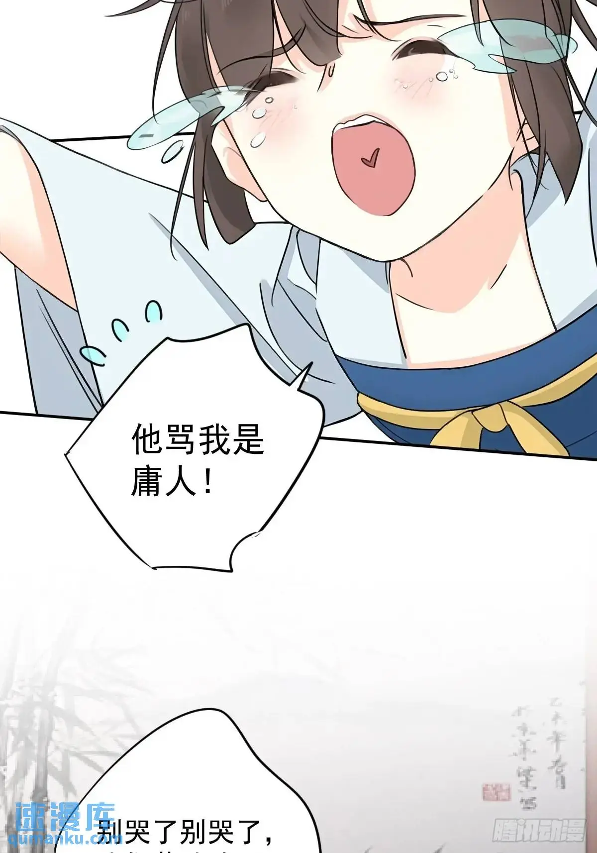第16话 我不做庸人的相夫10