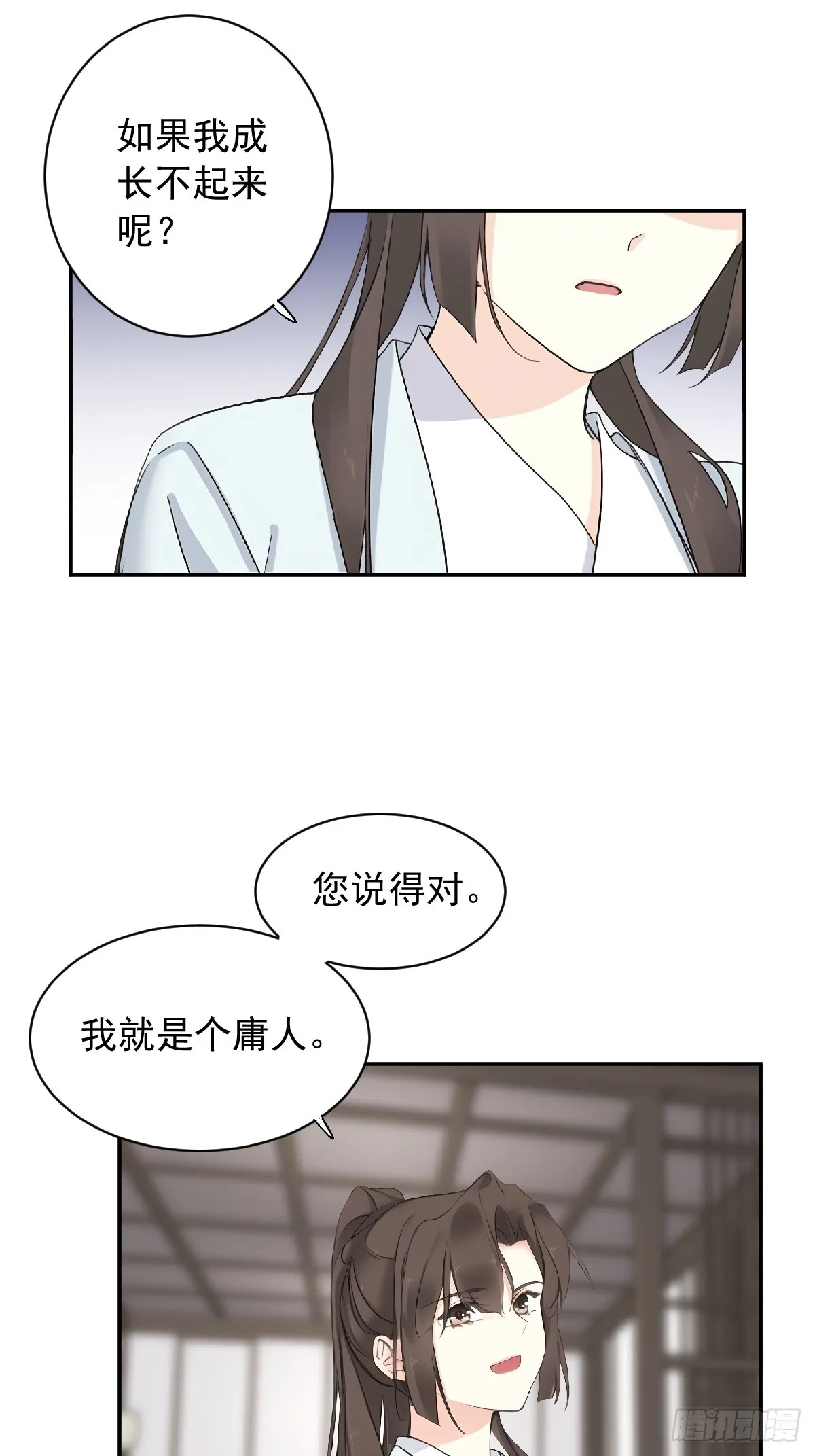 第19话 我会证明你是帝王之才8