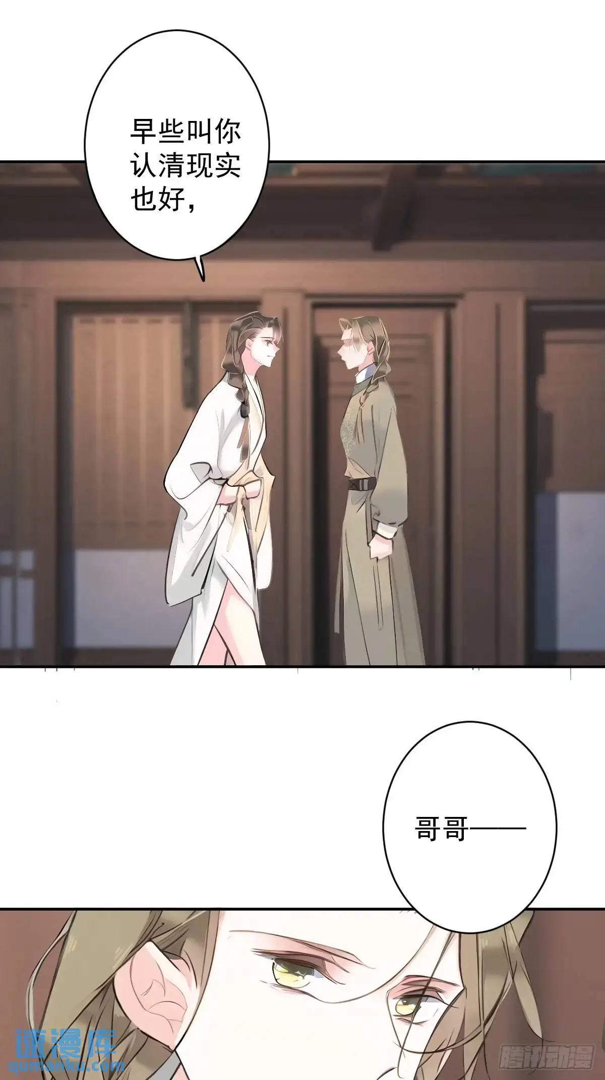 第1话 同样喜欢17