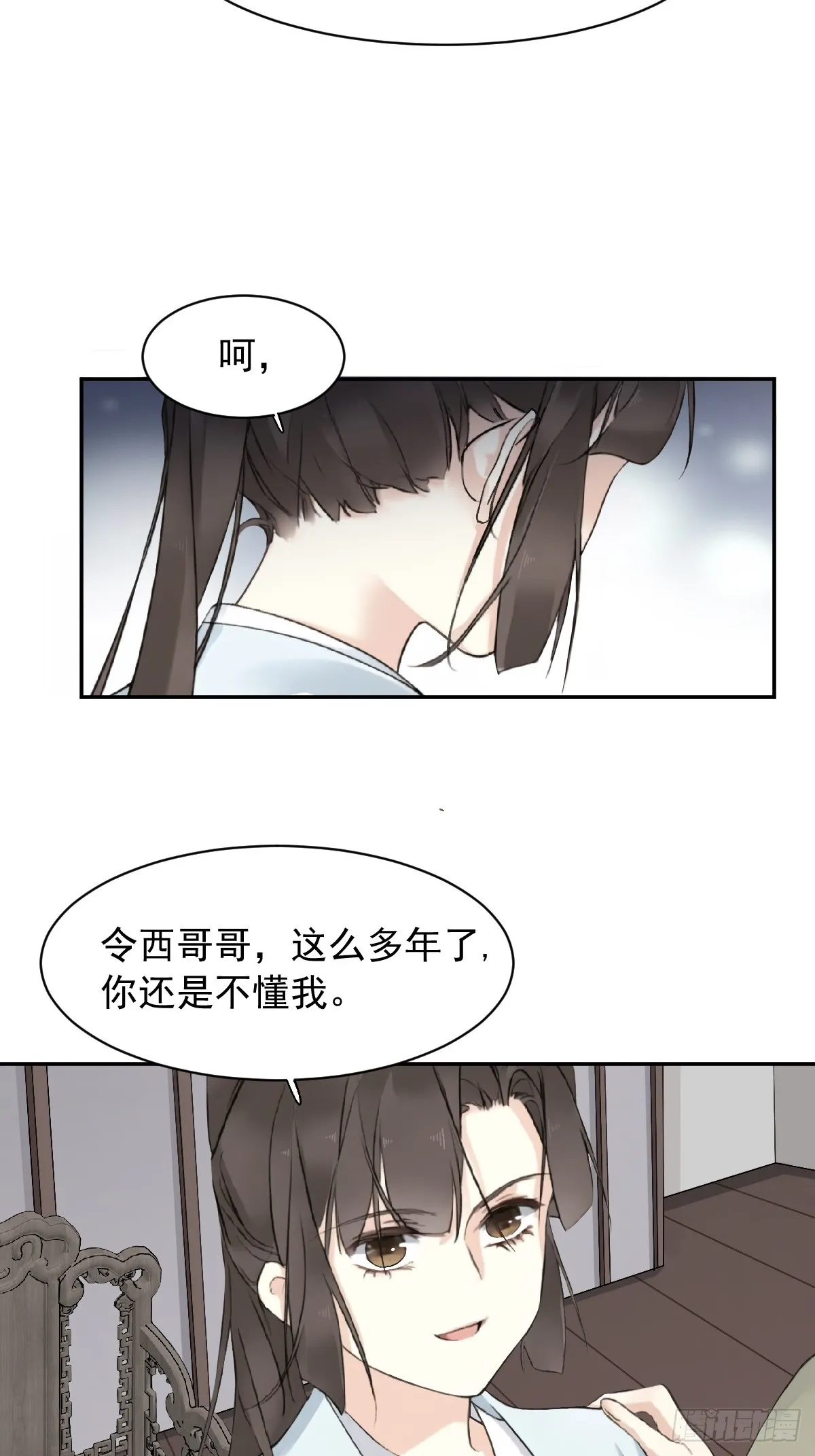 第21话 不懂我22