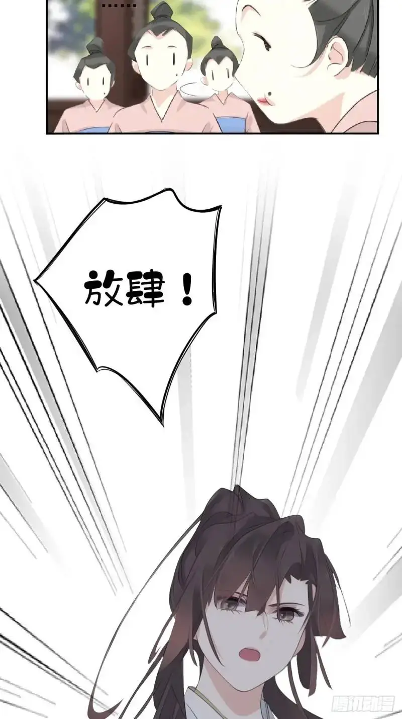 第5话 想与朕分食？2