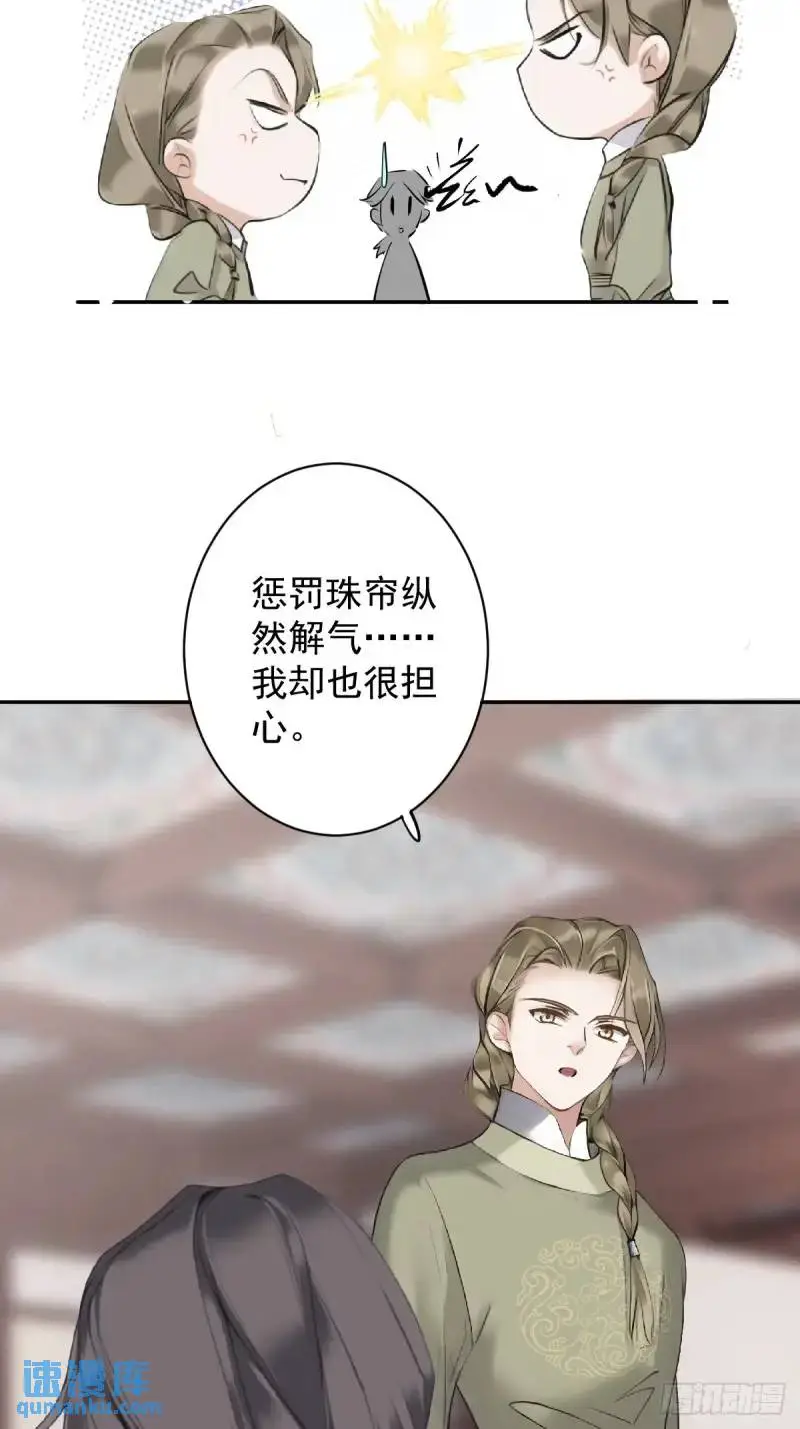 第5话 想与朕分食？27