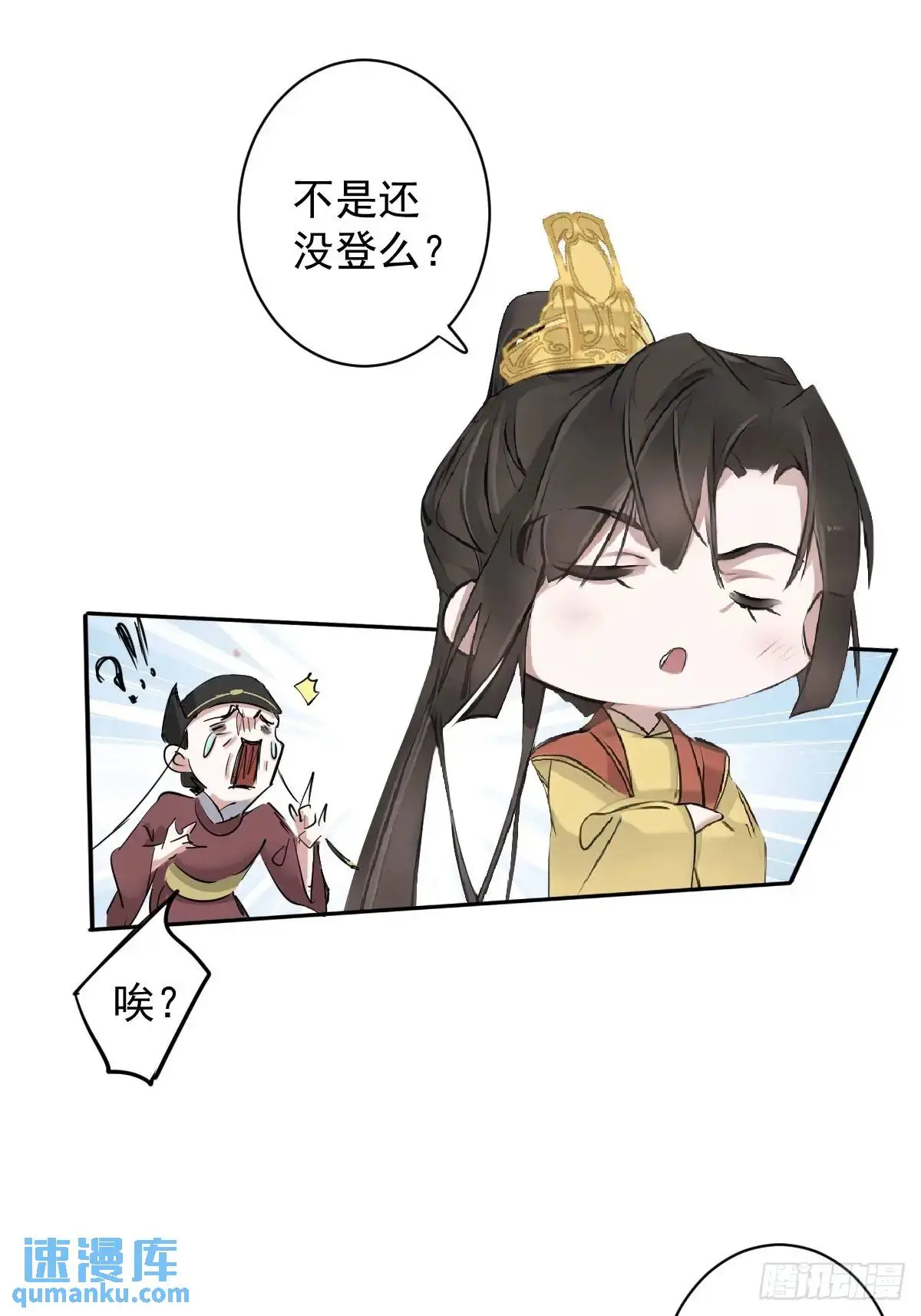第3话 最后一道旨意24
