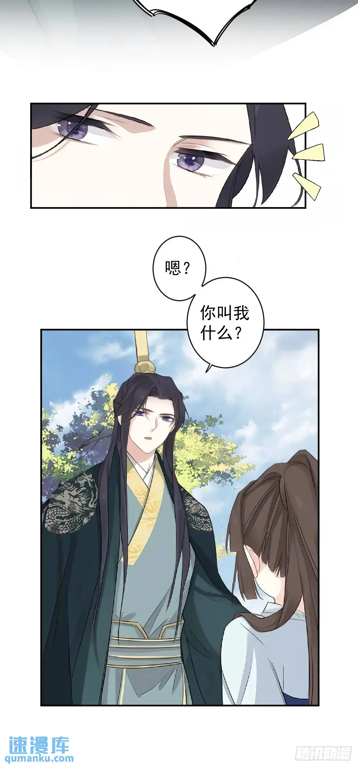 第15话 洁癖“祖爷爷”23