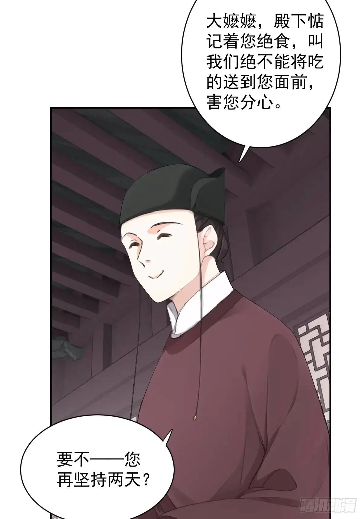 第9话 那就饿着吧32