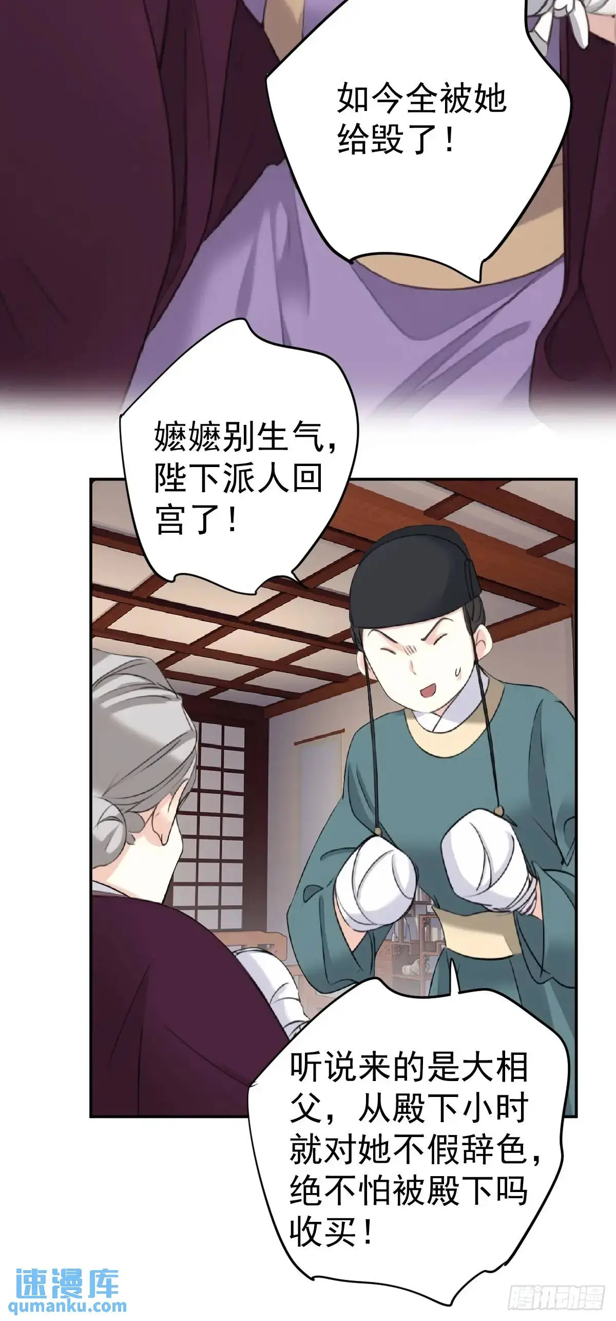 第13话 做主15