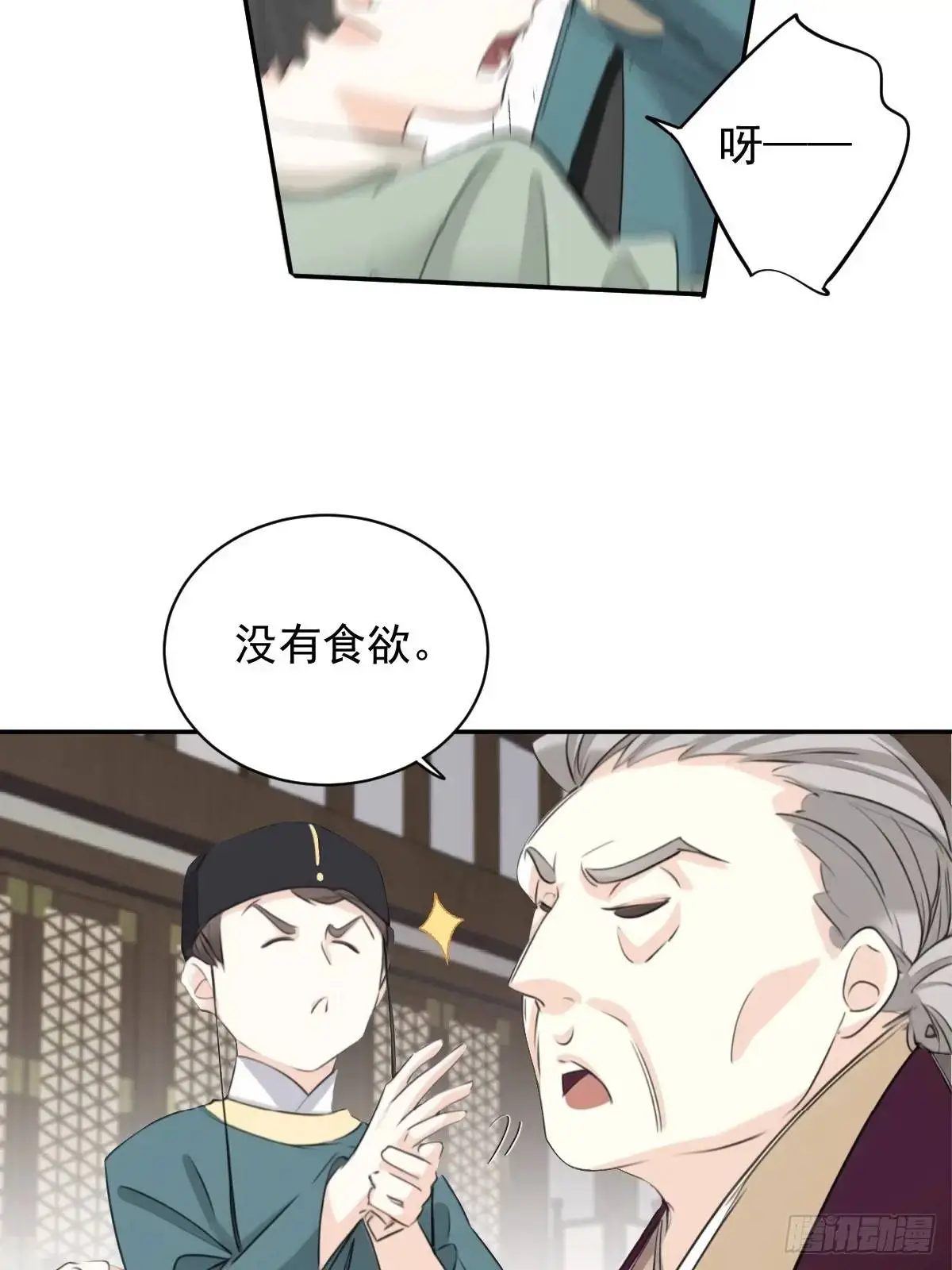 第10话 我要告状？26