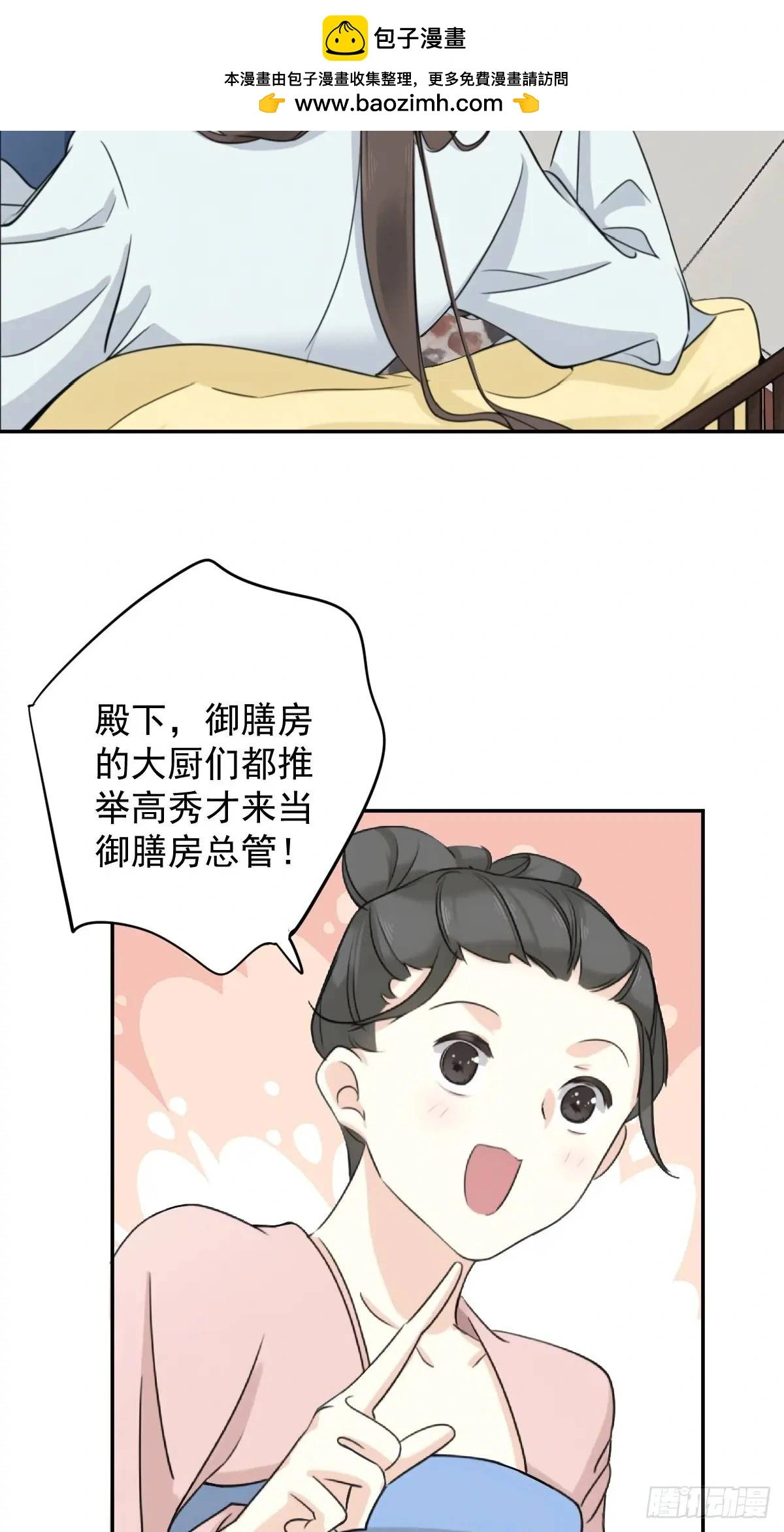 第8话 小高哥哥13